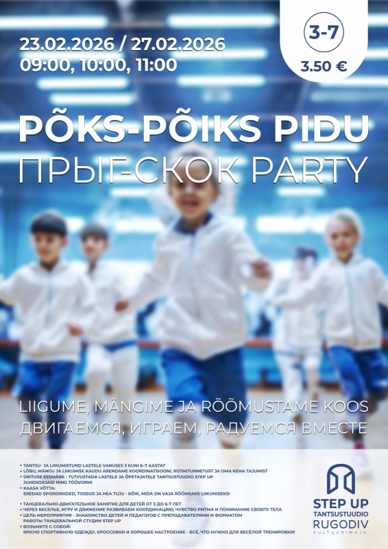 Прыг-Скок Party!